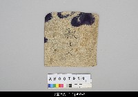 藏品(猿倉人形芝居偶-戲偶頭袋子)的圖片